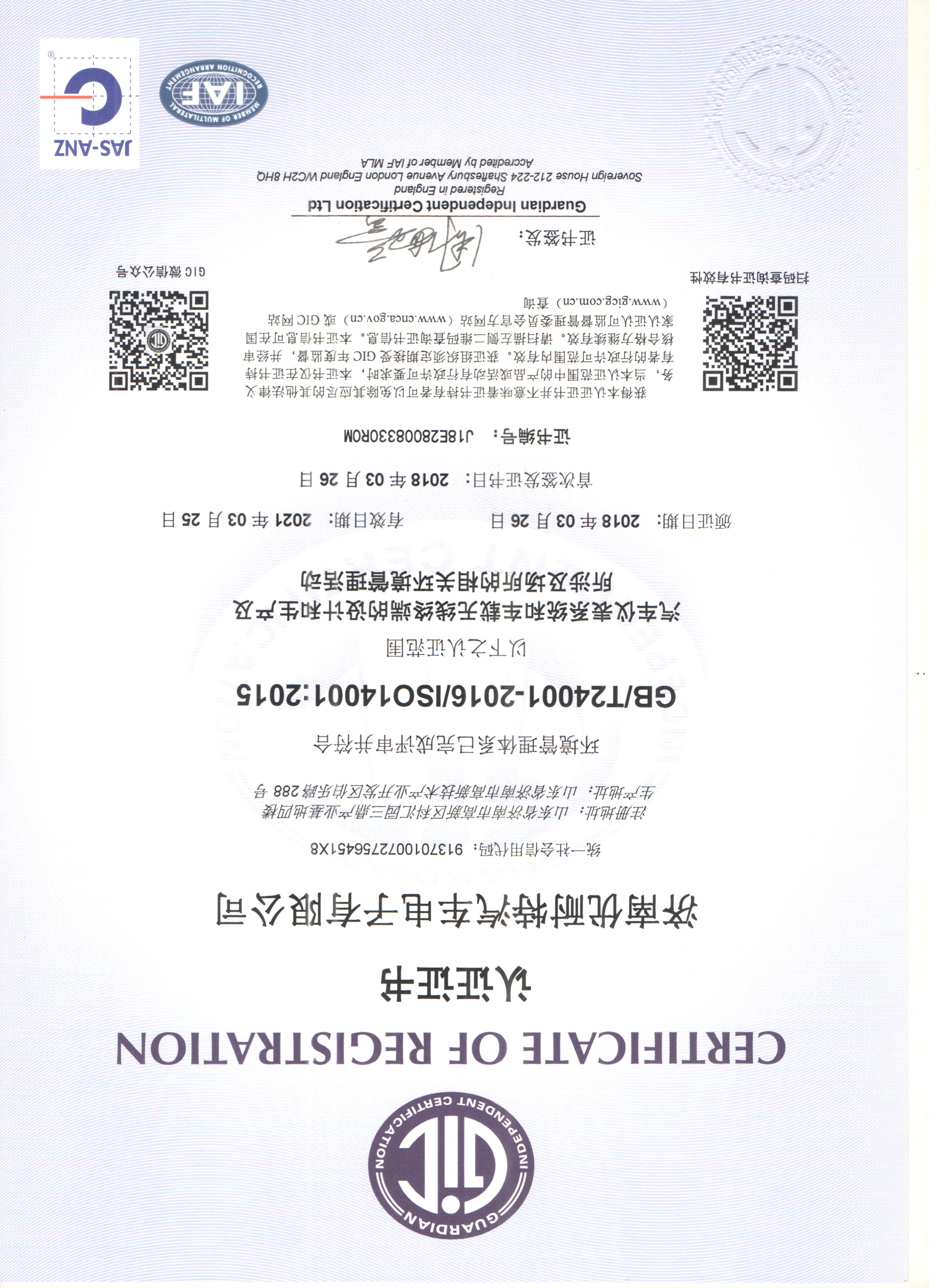 環(huán)評證書(shū)