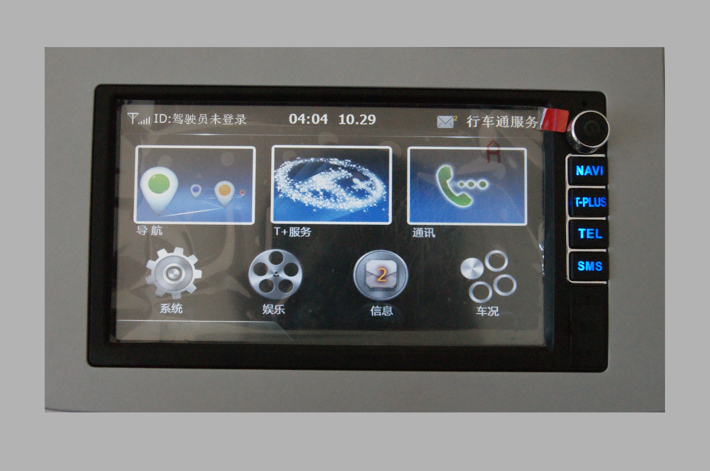 車(chē)載智能多媒體系統